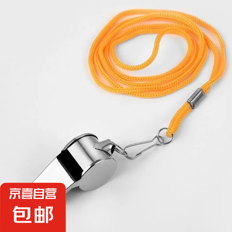 极致音量：口哨裁判专用教官体育老师教练户外求生哨子 – 仅需 ¥2 立即购买!