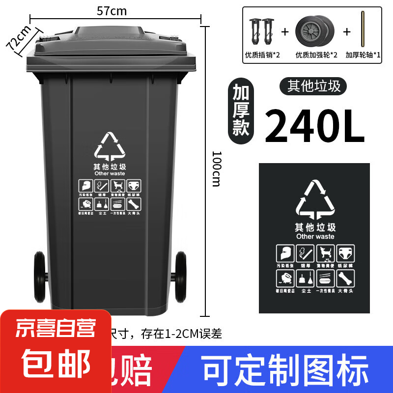 戶外環(huán)衛(wèi)垃圾桶大號(hào)大容量加厚帶輪塑料商用分類帶蓋240升小區(qū)筒L 240升加厚【黑色其他】