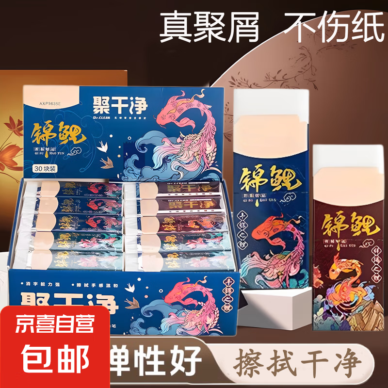 小学生2b橡皮擦考试专用小马宝莉干净无痕幼儿园无毒美术儿童锦鲤考试橡皮擦铅笔擦 【考试锦鲤】橡皮擦10块
