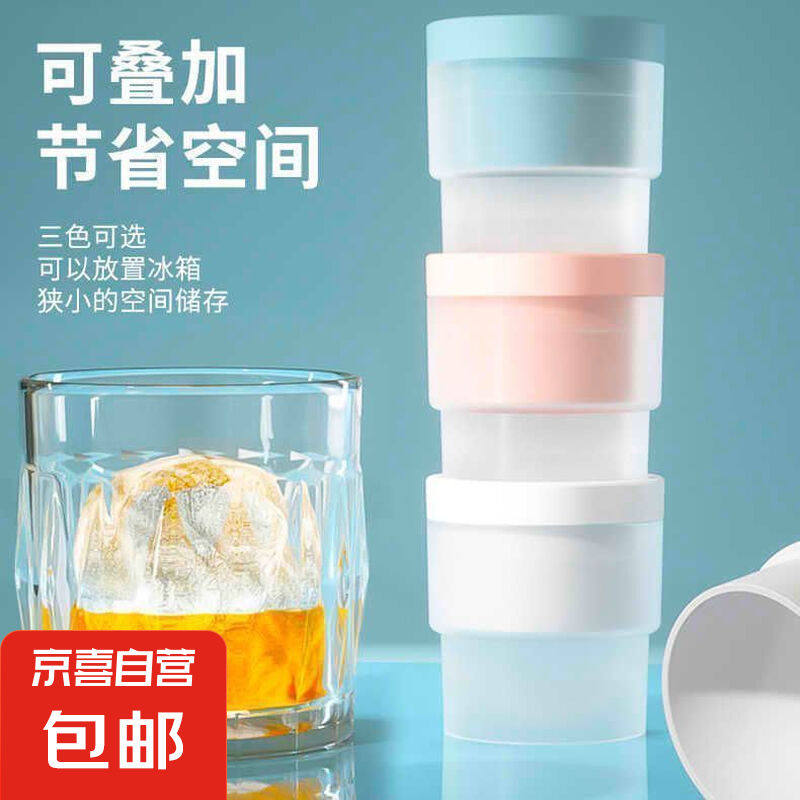 超值圆球制冰器 仅售 7 元,打造高档威士忌体验 超值圆球制冰器 仅售 7 元,打造高档威士忌体验