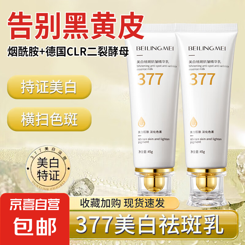 ������377��߿��徫���鵭��ϸ�ƺ�ɫ�ظ�������߿��������� ������߿��徫����45g*2֧ ������