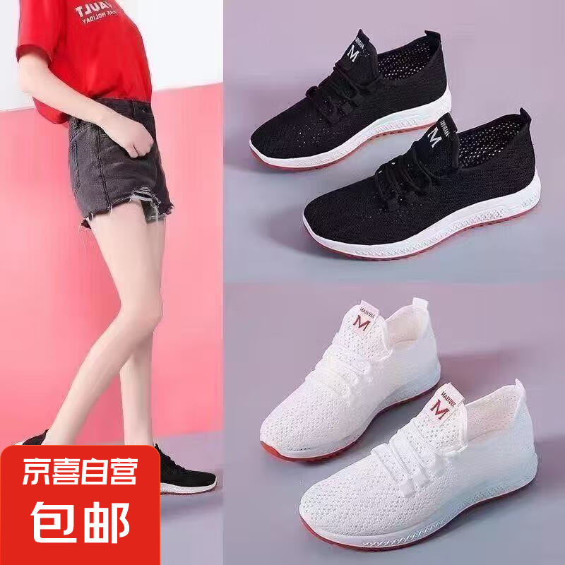 ŮЬ�ļ�����Ь͸���˶�Ь��ɫƽ����Ь�ļ����������ο��ܲ�ŮЬ 569��ɫ 40