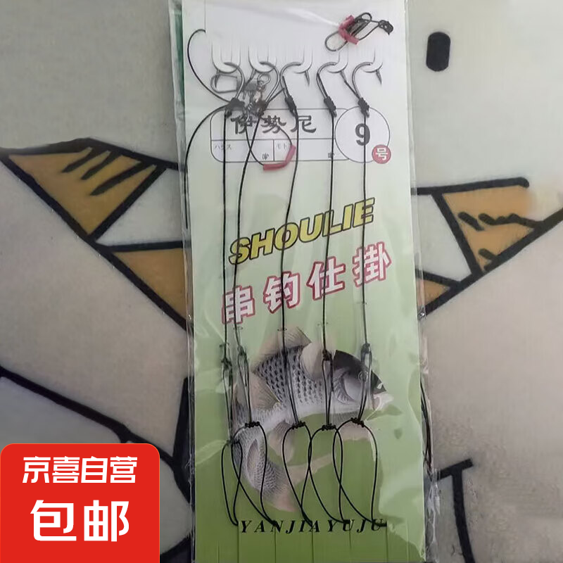 串鉤大力馬防纏繞伊勢尼串鉤套裝拋竿海竿海釣魚鉤串鉤漁具用品 5套【鉛墜+鈴鐺+串鉤】50克 11號