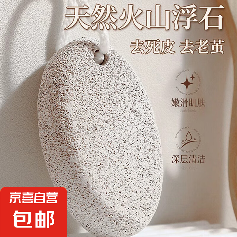 搓脚去死皮神器 — 仅售 7 元,脚部护理新选择 搓脚去死皮神器 — 仅售 7 元,脚部护理新选择
