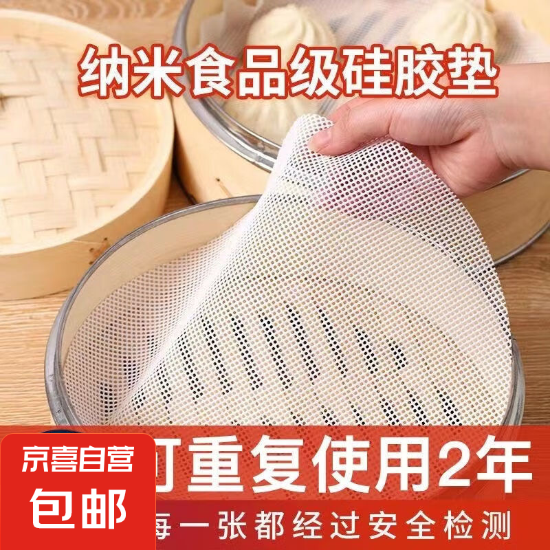硅胶蒸笼垫布