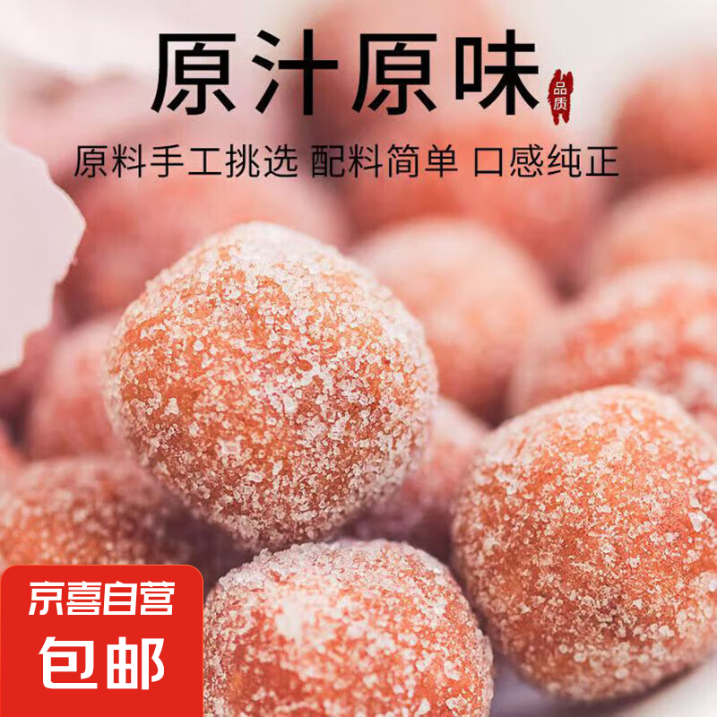 【一口入魂老味道】興隆果丹皮山楂果蔬條酸甜爽口養(yǎng)胃促消化運(yùn)動(dòng) 雪麗球手抓包/約90g*2袋【促進(jìn)消化】