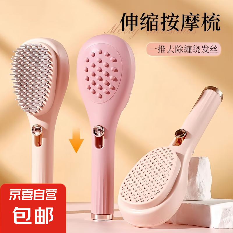 头部震动按摩梳头梳梳子电动小梳子头皮气囊震动按摩梳送女友送爸妈实用520送男女朋友生日礼物 【非电动】网红爆款伸缩魔法梳子