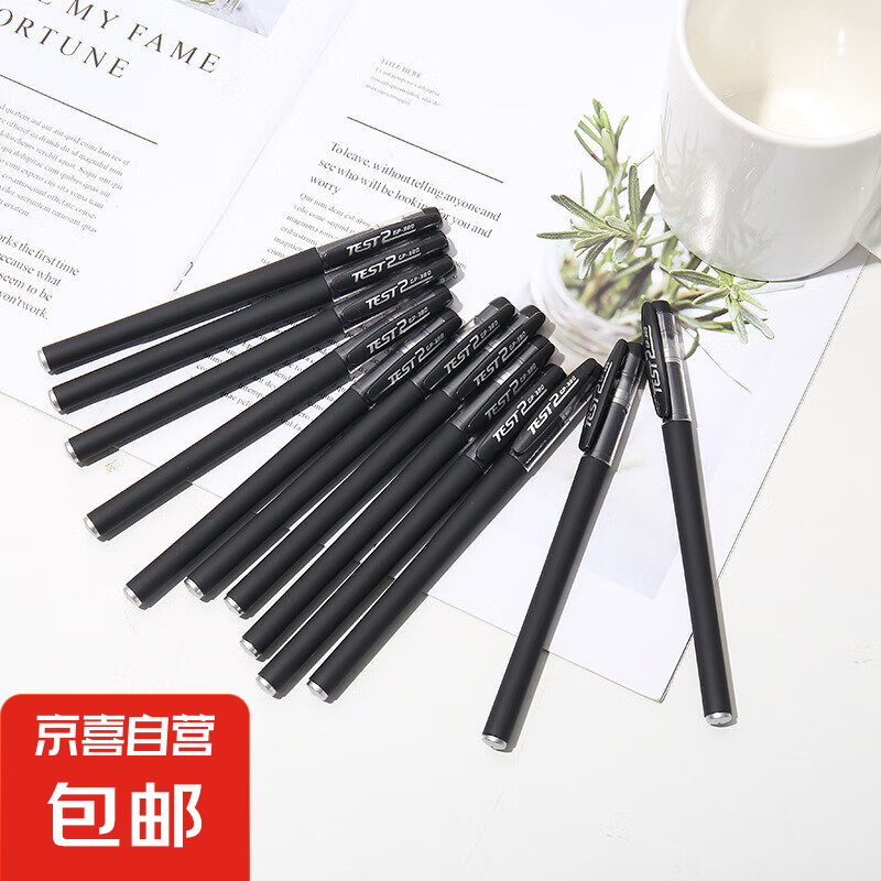 磨砂碳素中性筆黑色0.5mm商務(wù)簽字筆學(xué)生考試筆測(cè)量工具 針管筆-10支