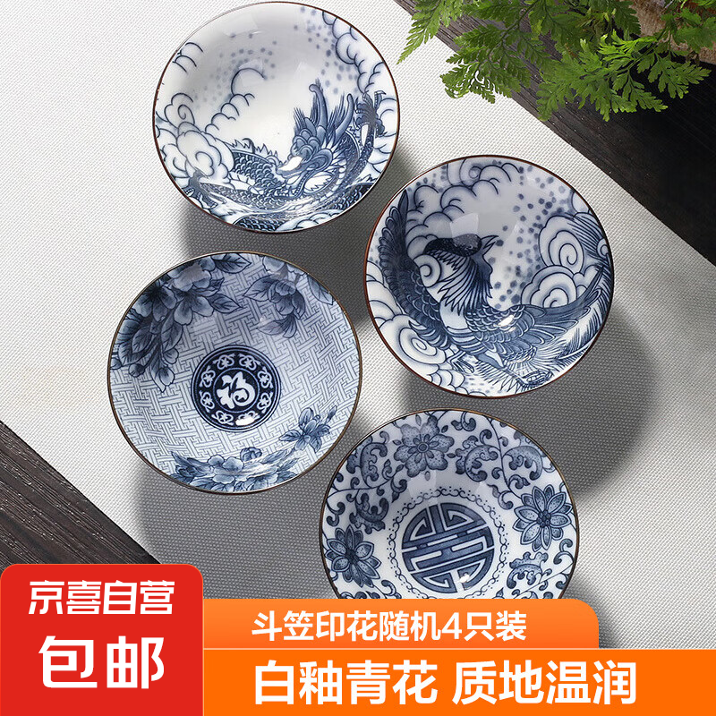 青花斗笠茶杯陶瓷大号 80ml ×4 仅售 7.99 元 – 超值优惠！