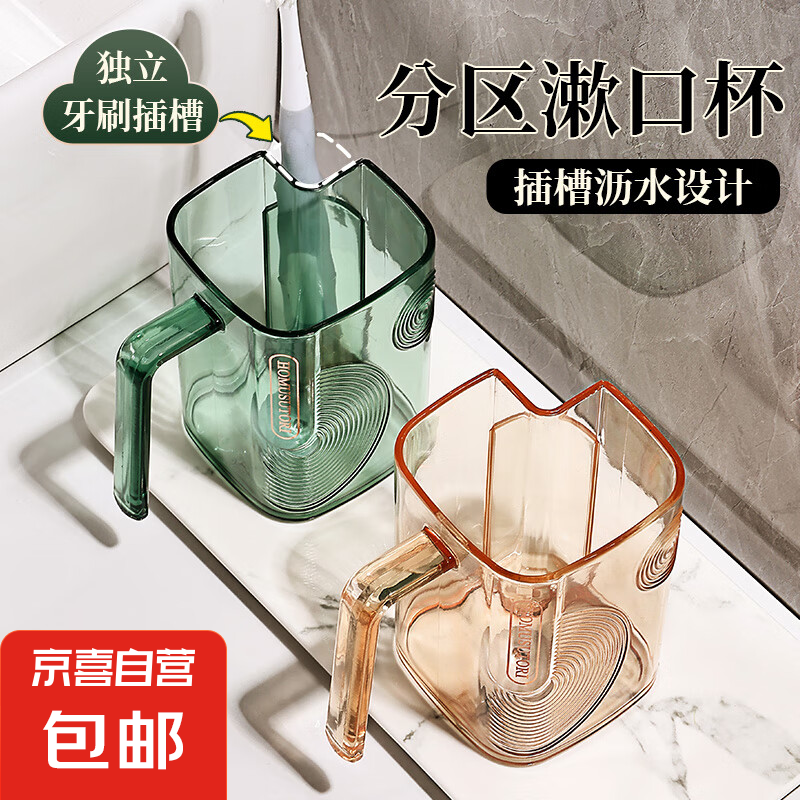 轻奢漱口杯