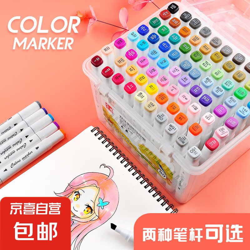 马克笔套装彩色双头48色学生绘画笔24/36/60全套80色补色笔美术生专用动漫初学者12色画画笔 12色/盒