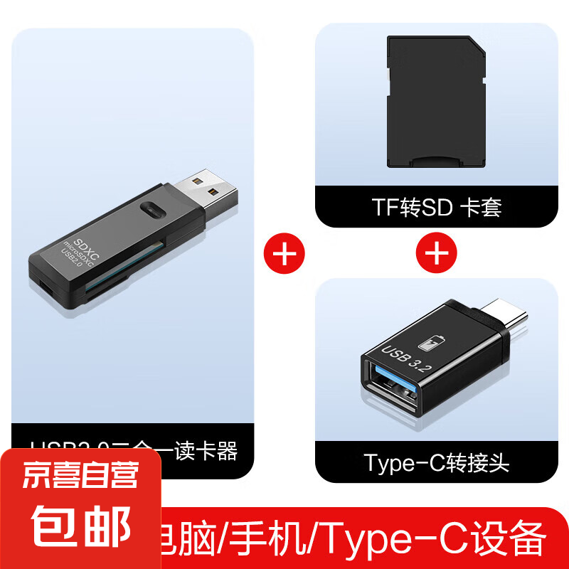 USB/Type-C3.0 SD/TF๦ õƻ15/iPad/׿ֻ ֧˻ڴ濨 USB2.0һ+type-cתͷ+3.94Ԫȯ