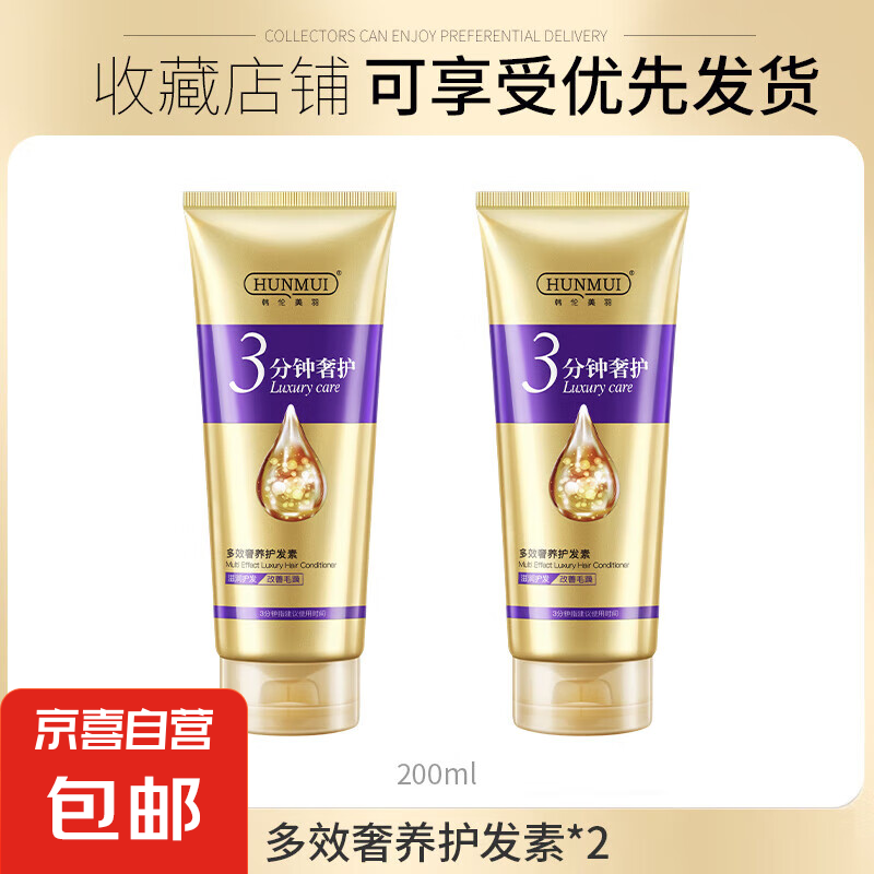 �������ӻ����������ӻ����ذ������ݻ���Ĥ��Ч�����޻�ˮ��ë�� �޻� 200ml 2֧