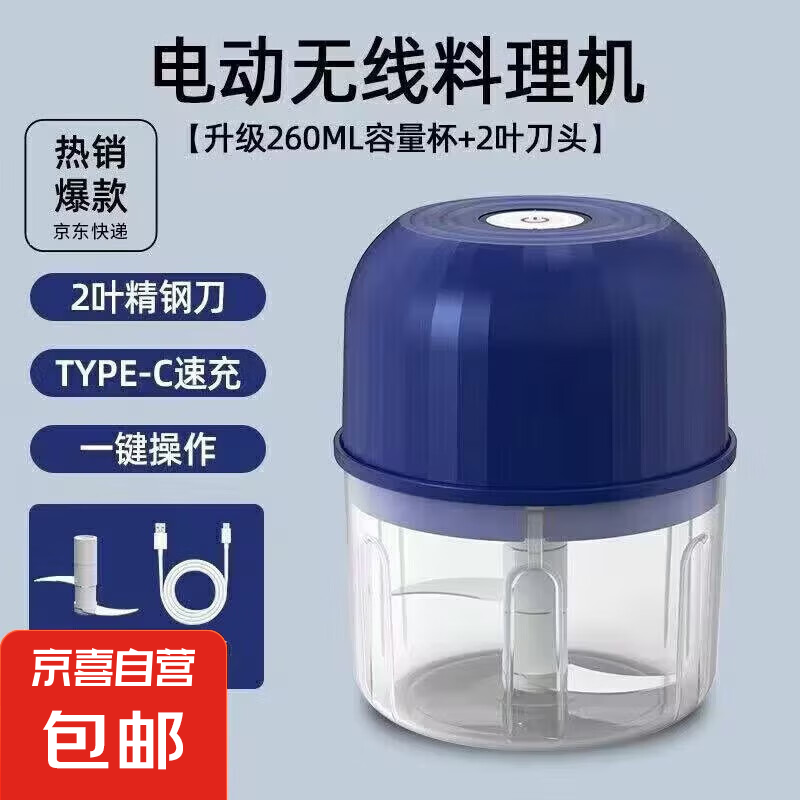 绞蒜器小型打蒜器家用绞蒜切蒜器多功能辅食料理机电动蒜泥神器蒜蓉机自动切菜机压蒜器 蓝色-升级大电机 0.26L