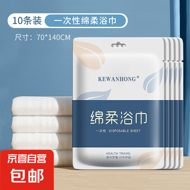 一次性浴巾旅行包装的毛巾压缩加厚加大旅游酒店用品出行便携吸水 浴巾10条