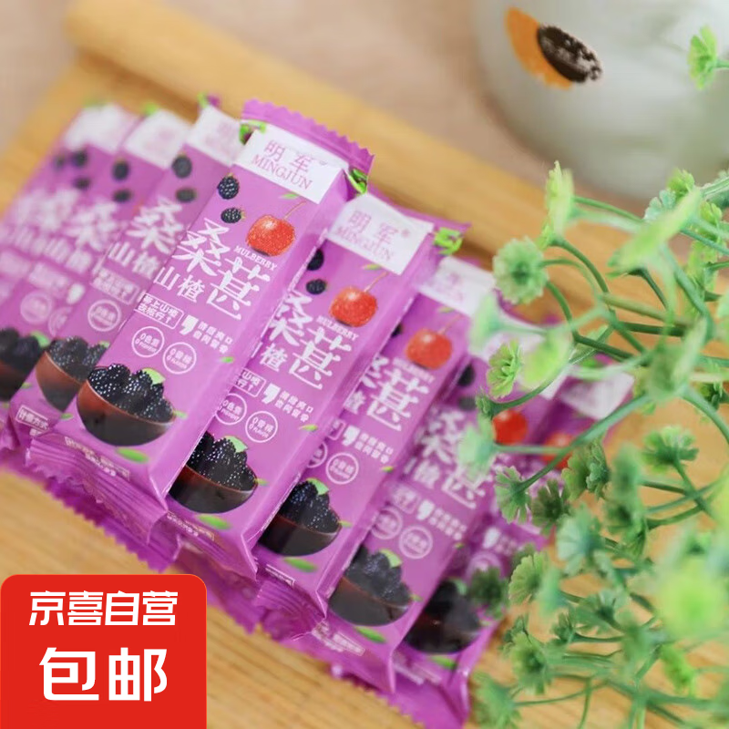 【一口入魂老味道】興隆果丹皮山楂果蔬條酸甜爽口養(yǎng)胃促消化運(yùn)動(dòng) 桑葚山楂條/約28g*4袋【補(bǔ)腎護(hù)肝】
