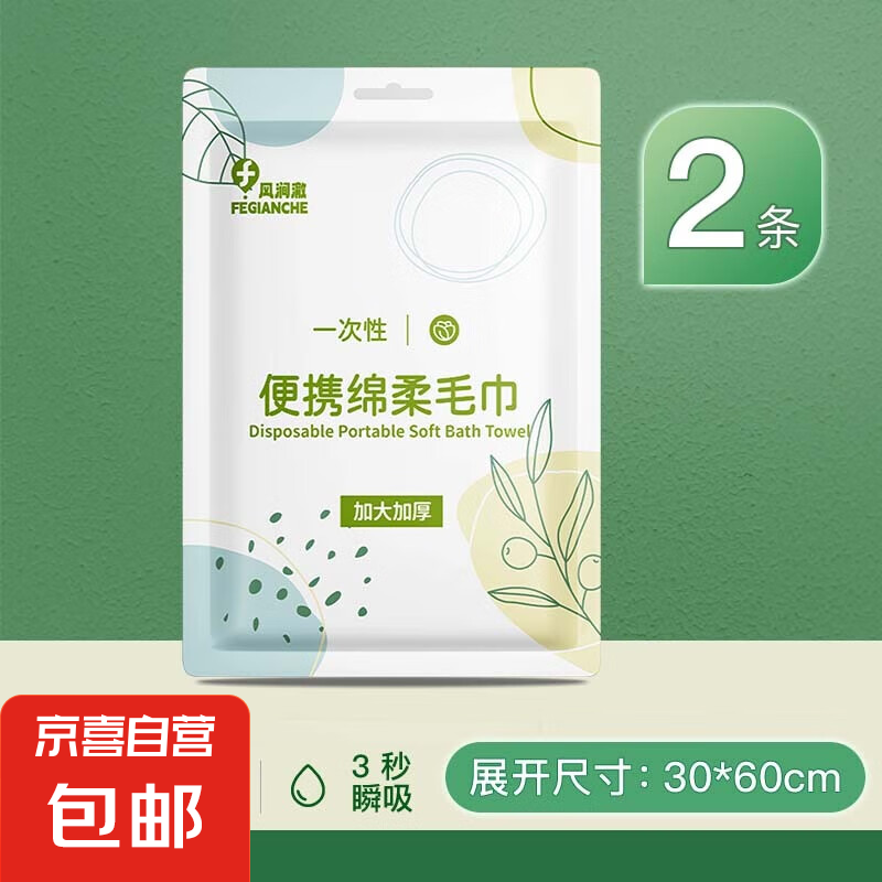 һ����ë�����е�����װһ����ѹ��ë���ɼӺ�Ӵ�����б�Я��Ʒ һ��������ë��30*60��6��/3����