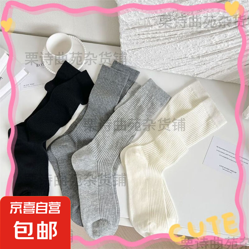 超值抢购！芭蕾风小腿袜子女中筒袜仅售1.37元，夏秋必备