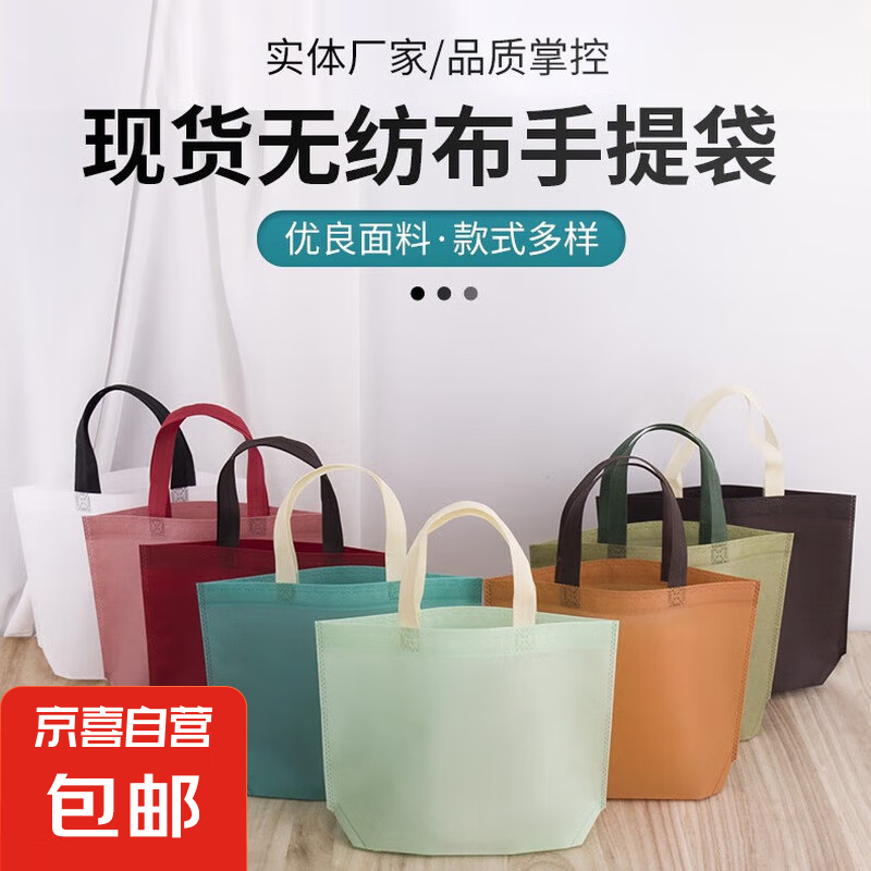 有底無側(cè)現(xiàn)貨無紡布袋服裝店袋子定制購物袋無紡布手提袋斜角袋 一個裝隨機顏色--33*26*10cm