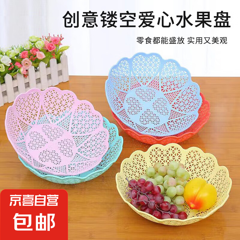 【5元5件更劃算】鏤空花邊果籃糖果水果零食果盤(pán)塑料干鍋籃家用 隨機(jī)顏色   鏤空水果盆