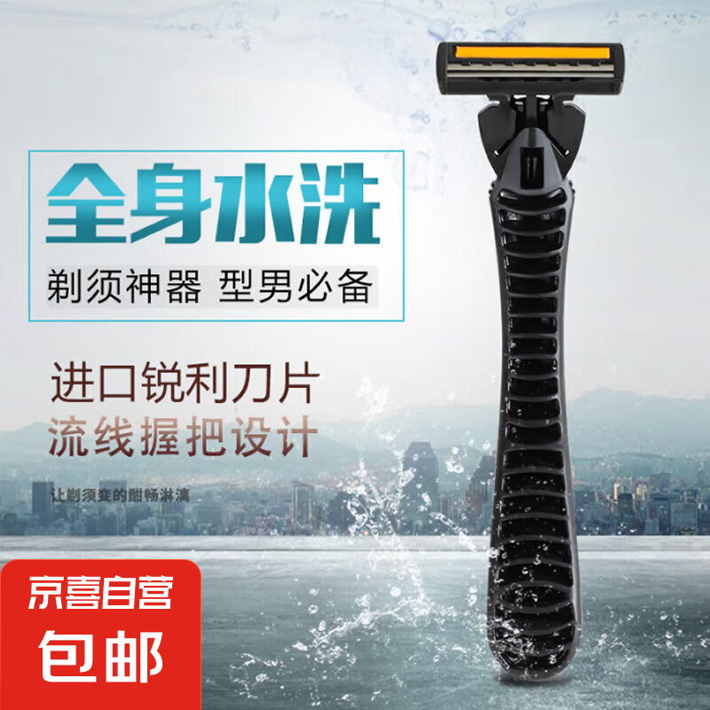 【吉列同款】手动剃须刀3层刀片手动男士刮脸刀胡须刀刀头刮胡刀手动三层 1手柄+1刀片