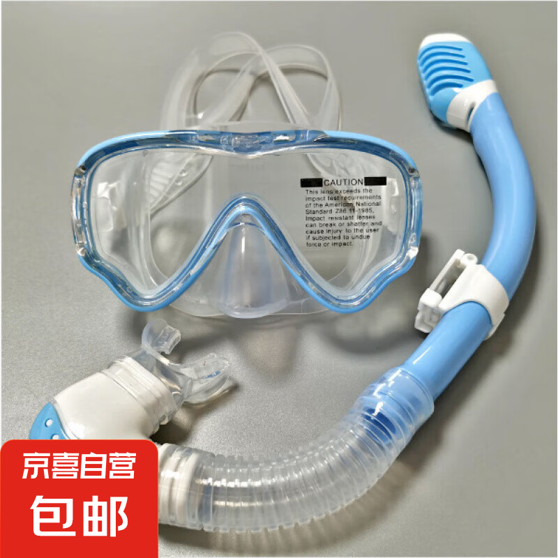 潛水鏡 呼吸管套裝 全干式浮潛面罩 兒童亞馬遜游泳 防霧潛水眼鏡 266+178淺藍(lán)透明+淺藍(lán)透明 均碼