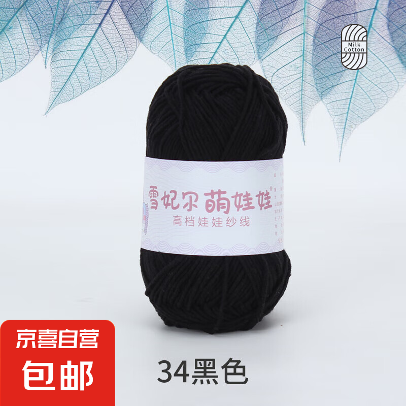 ѩ����������4��ţ�����ֹ���֯�Ĺ���diy���ϰ���������ż�߹��� 34��ɫ