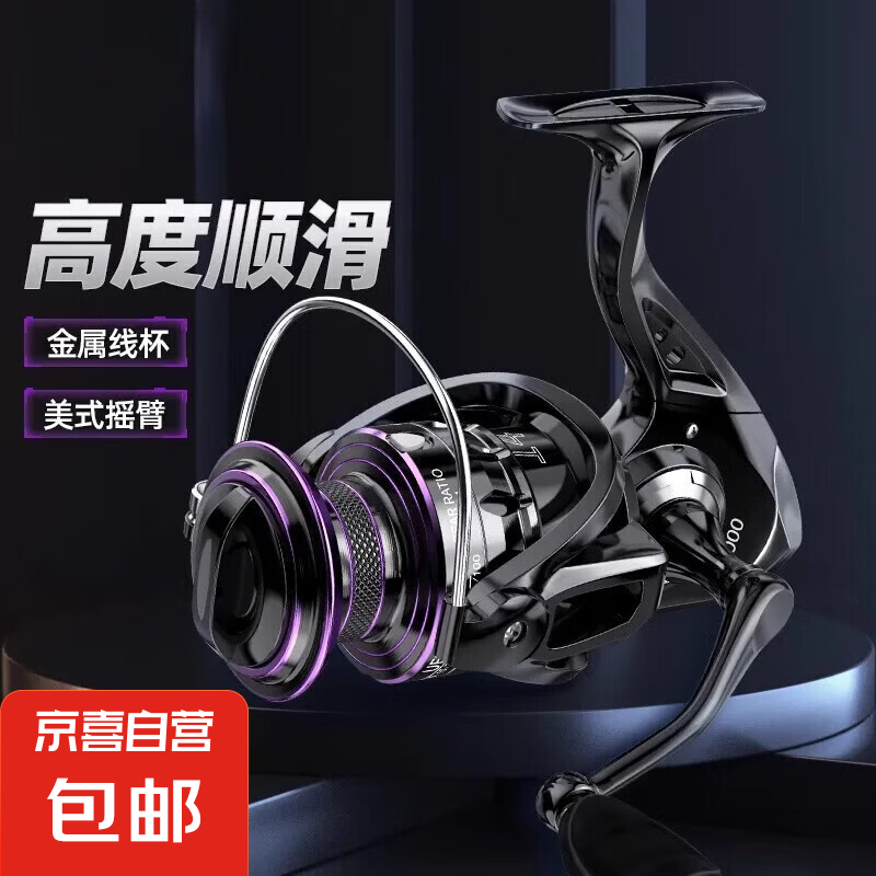 漁輪紡車輪全金屬線杯漁輪不銹鋼路亞海竿遠投輪海桿輪魚線輪魚輪 【漁輪】UE紫色：7000