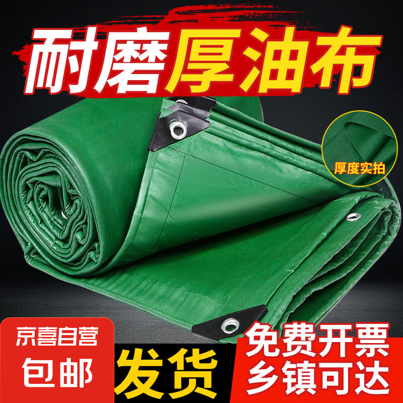 油布防雨布防水布帆布防曬加厚貨車篷布遮陽布遮雨棚布刀刮布苫布 40S400克油布 3*4米送繩子