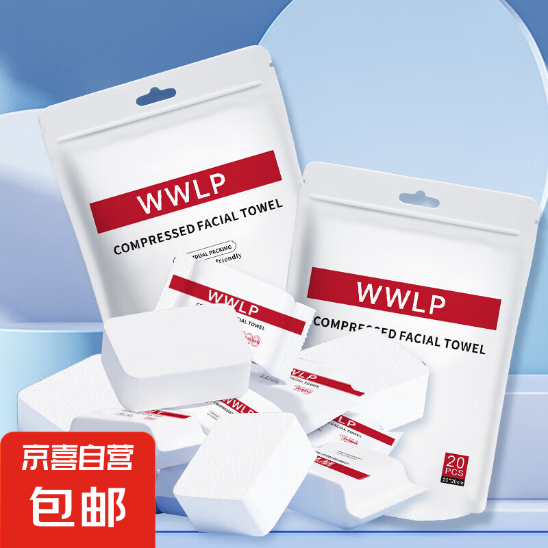 一次性加厚压缩毛巾一次性洗脸巾绵柔加大加厚浴巾旅行酒店便携装 压缩毛巾8包【160条】 24*30cm
