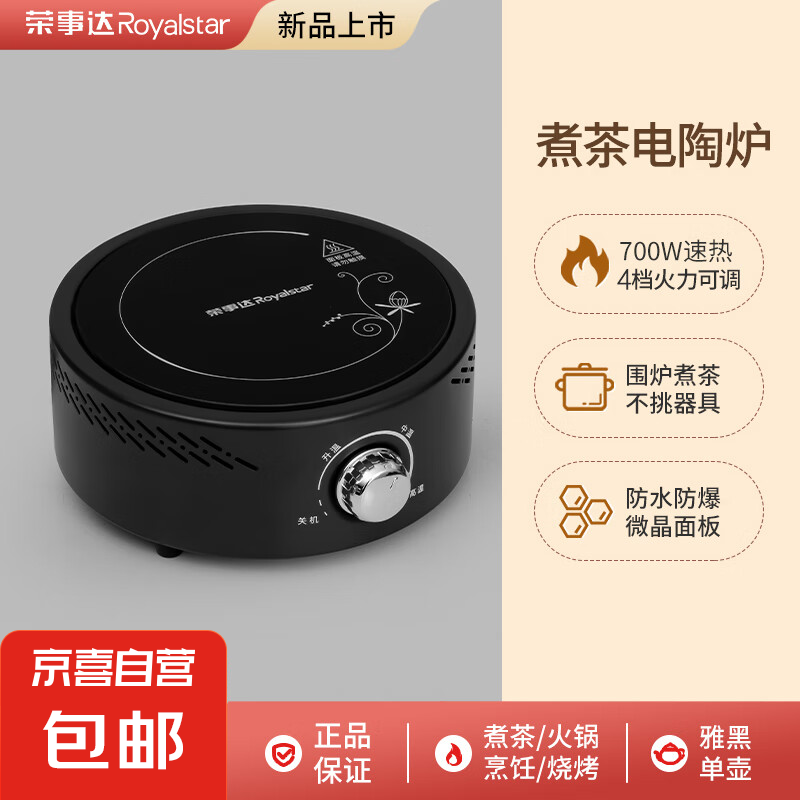 电磁茶炉十大品牌榜这10款高效节能静音，烧水快煮茶香-图片3