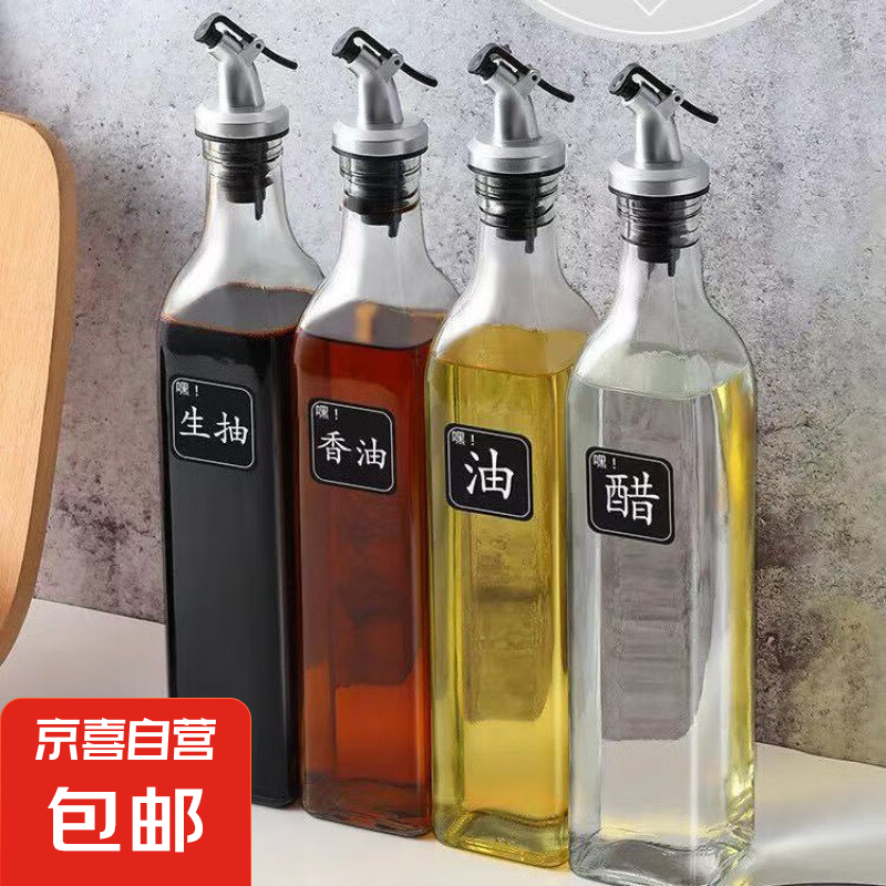 超值厨房必备！【4个油瓶】玻璃油壶仅售 7 元，7天无理由退货，马上抢购