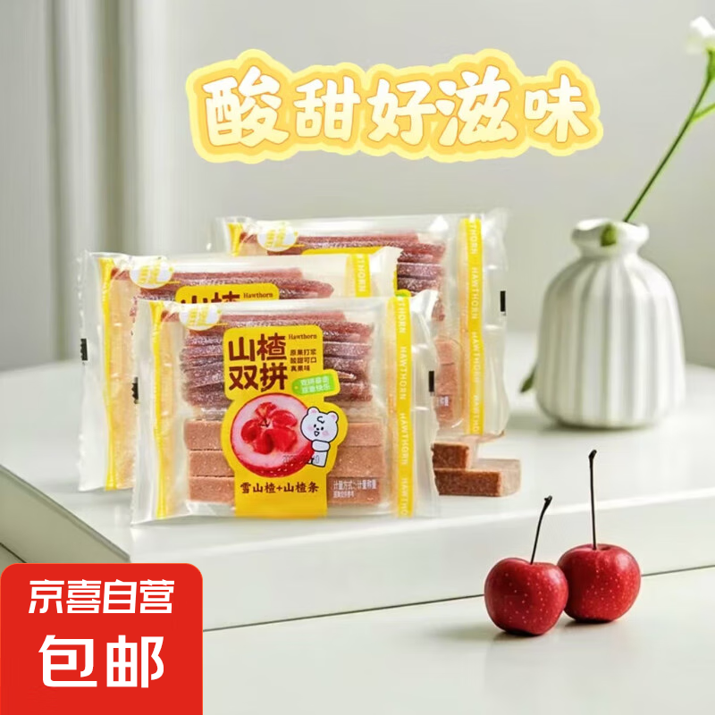 【一口入魂老味道】興隆果丹皮山楂果蔬條酸甜爽口養(yǎng)胃促消化運(yùn)動(dòng) 山楂雙拼/約70g*1袋【山楂條+雪山楂】