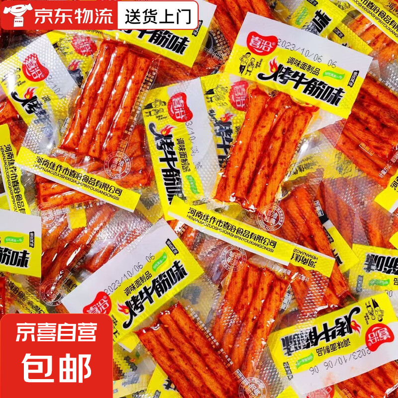 素牛筋辣条主图