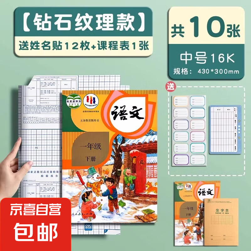 ��Ƥ��ֽ��ճ͸��ĥɰ����Ĥһ�꼶�ϲ����Ƥֽ������Сѧ���������꼶�α�A4��Ǳ�����16K����ֽȫ�� �к�10�� ��������+�γ̱�