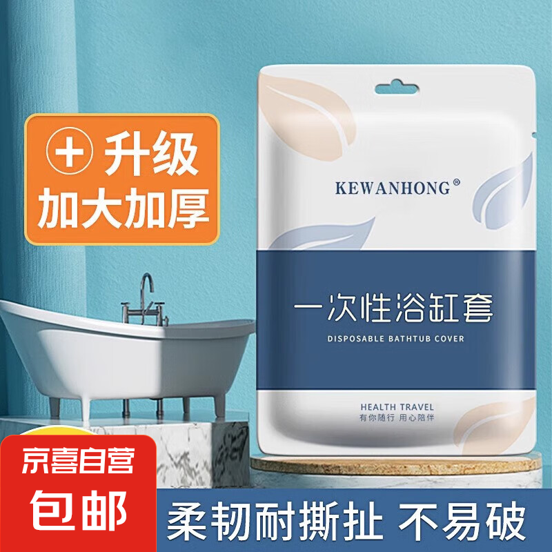 一次性泡澡袋旅行酒店超大加厚洗澡浴盆塑料膜泡澡袋浴缸套沐浴桶 一次性浴缸套10包裝