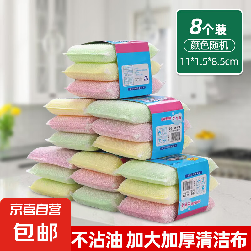 超值优惠！加厚抹布洗刷大王仅售5元，7天无理由退货，超万人疯抢！
