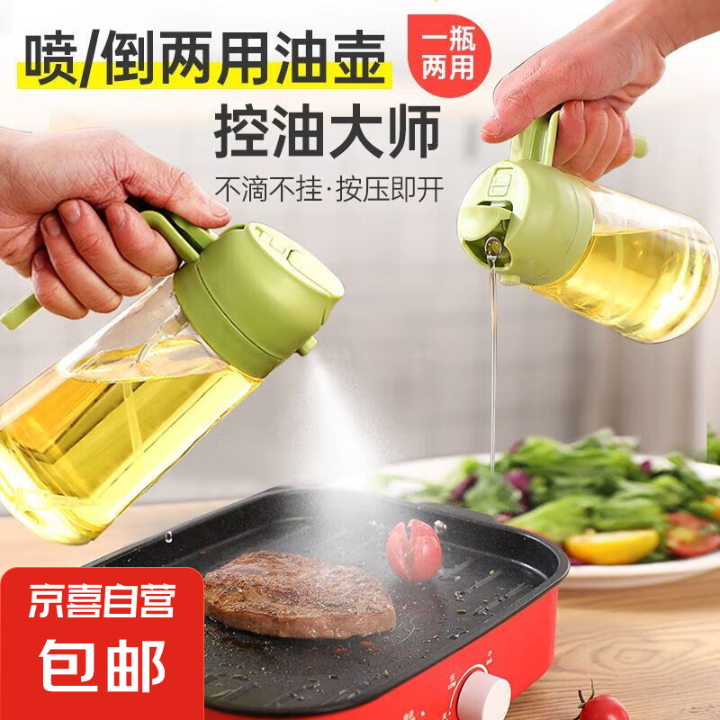 喷倒两用食用油罐雾化喷油壶厨房家用玻璃喷油壶空气炸锅喷油壶 草绿色
