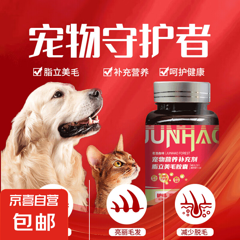 ֬����ë����  ��ë��ë���ٵ�ë  è�乷��ͨ�� 0.7g*60��*1ƿ