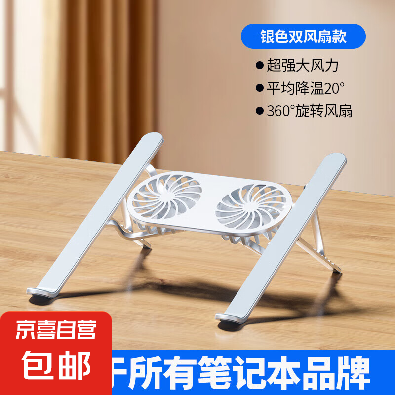 �ʼǱ�֧��ɢ�ȷ������Ͻ�֧�żܷ���ɢ�������������������߼��� ��ɫ�����ƿ�