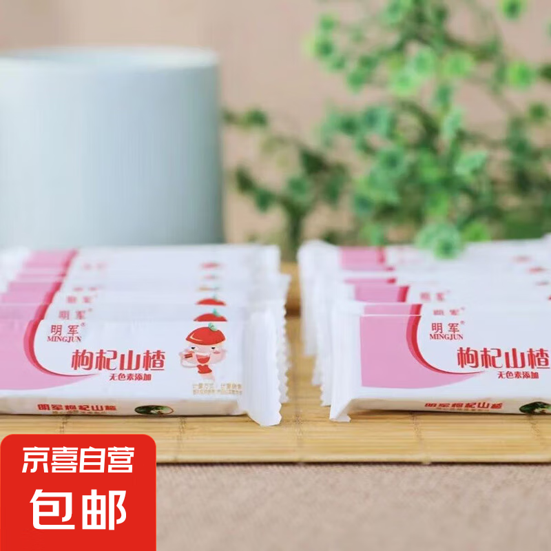 【一口入魂老味道】興隆果丹皮山楂果蔬條酸甜爽口養(yǎng)胃促消化運(yùn)動(dòng) 枸杞山楂條250g【滋補(bǔ)肝腎】