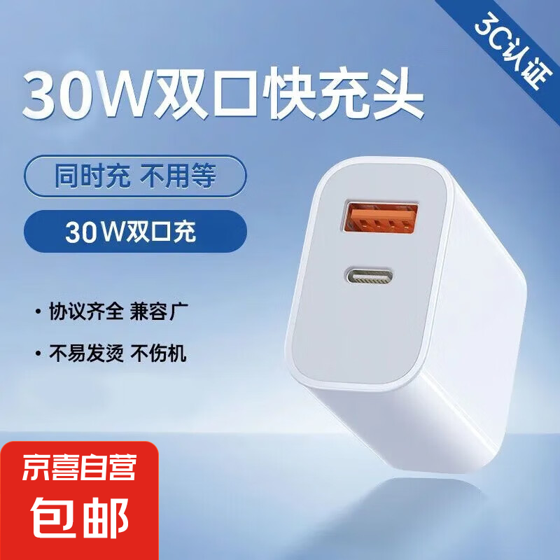 PD30W˫ڿͷƻ16/15/14/13/12Ϊoppo䰲׿ֻװ 30W˫ڵͷƻ/Ϊ/oppoȫϵС16.8Ԫ