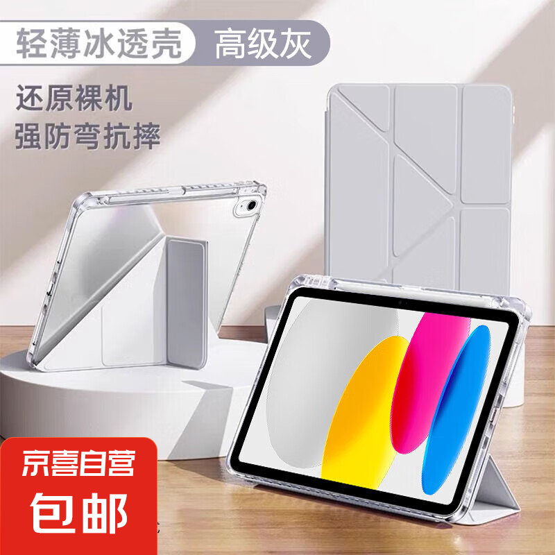 适用三星平板保护套galaxytabs10+保护膜保护壳tabs9/a8新款带笔槽7s10+/Galaxy Tab A9+Y折亚克力 高级灰 三星Galaxy Tab S9+(12.4英寸)