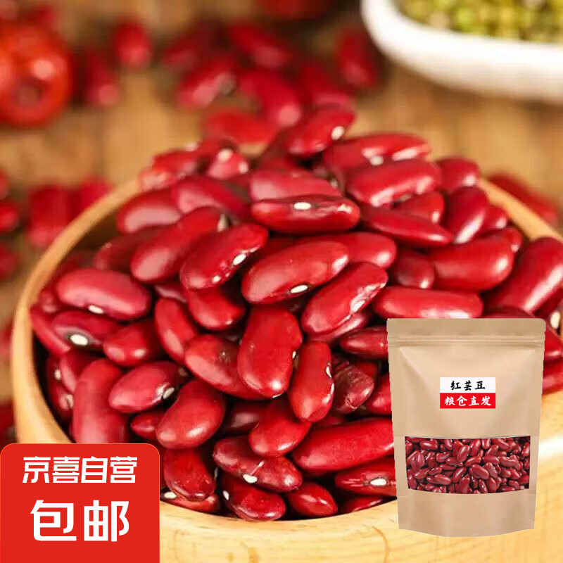 小白飯豆 紅蕓豆飯豆 小白豆珍珠豆小粒紅飯豆煲湯 紅蕓豆飯豆450g