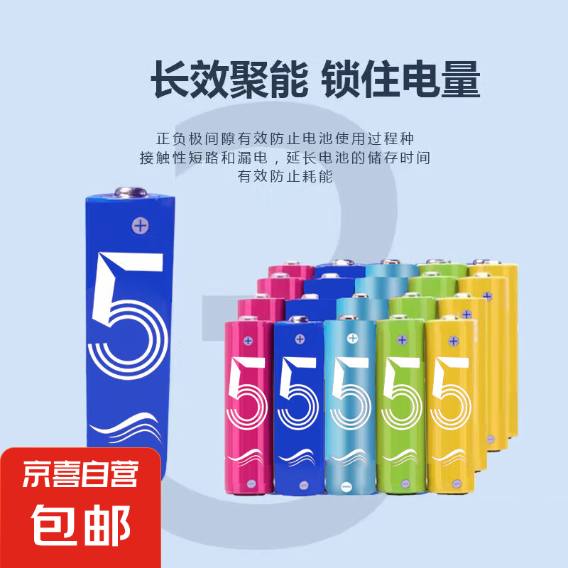 彩虹电池5号7号升级版计算器钟表玩具七号碳性电池1.5v电池五号 7号电池8个装（可拍多单）