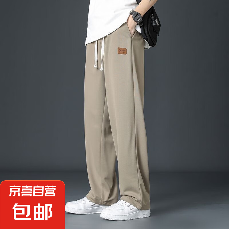 冰丝垂感休闲长裤潮流休闲裤男士薄款透气裤子夏季百搭宽松直筒裤 卡其色 L