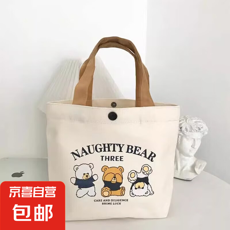 可爱库洛米三只小狗草莓熊学生大容量手提书包卡通手提袋补习袋便携文具手机化妆品保温杯帆布袋 三只小熊帆布袋