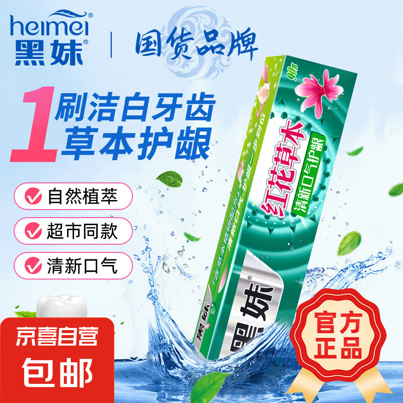 ���� ����ˮ������ 90g*1֧