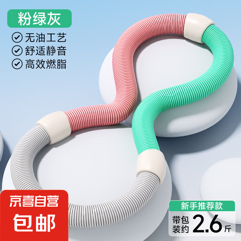 呼啦圈收腹加重減肥不傷腰女瘦肚子減小腹彈簧軟體呼啦圈健身瘦身 粉綠灰基礎(chǔ)款【體重75~150斤】