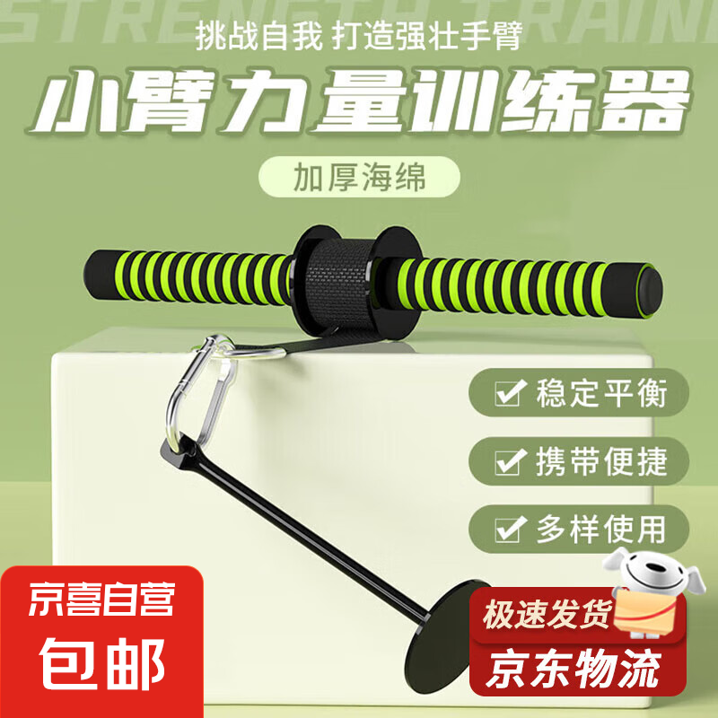 千斤棒卷小臂力量訓(xùn)練器腕力練小臂卷繩卷腕器鍛煉器材練臂手臂 升級(jí)款-千斤棒綠色【織帶款】